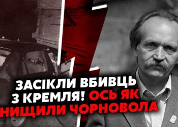 ⚡️Про це МОВЧАТЬ! Сплила ПРАВДА про СМЕРТЬ ЧОРНОВОЛА. РОКОВУ аварію ПІДЛАШТУВАЛИ.Його ЗАМОВИЛИ У РФ?