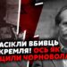 ⚡️Про це МОВЧАТЬ! Сплила ПРАВДА про СМЕРТЬ ЧОРНОВОЛА. РОКОВУ аварію ПІДЛАШТУВАЛИ.Його ЗАМОВИЛИ У РФ?