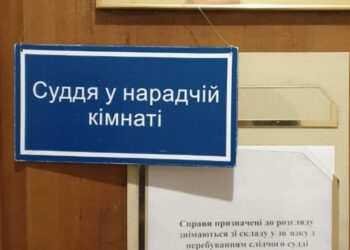 Володимир Зеленський підписав закон про скасування інституту нарадчої кімнати у судах