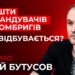 Арешти командувачів та комбригів. Що відбувається? – Юрій Бутусов наживо