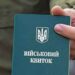 Очільник МОН Лісовий і Генштаб ЗСУ заперечили ймовірність мобілізації студентів і викладачів
