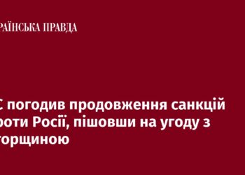ЄС погодив продовження санкцій проти Росії, пішовши на угоду з Угорщиною