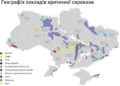 Діаманти,золото, срібло та уран на території Закарпатської області виявлено близько 285 родовищ корисних копалин