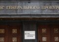 ОГП: ексголову Львівського осередку «ОПЗЖ» засудили до 13 років в’язниці за держзраду