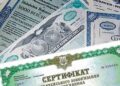 Мінфін у лютому позапланово запропонує ОВДП у євро та відмовиться від продажу “довгих” ОВДП у гривні