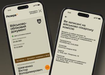 Електронні направлення на ВЛК стали доступними для всіх користувачів «Резерв+»