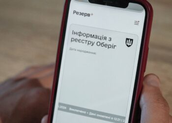 Відстрочка через “Резерв+” у лютому — хто має на це право