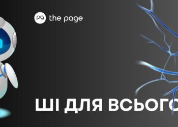 Якими ШІ-сервісами варто користуватися у 2025 році