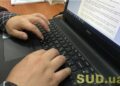 У Мін’юсті пояснили, як виправити помилку в Державному реєстрі речових прав на нерухоме майно