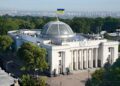 Верховна Рада України взяла до розгляду пропозицію Всеукраїнського товариства борців за незалежність України щодо відзначення 50-річчя створення Української Гельсінської Групи