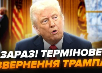 ⚡️В ці хвилини! НЕГАЙНЕ звернення ТРАМПА після скандалу із Зеленським. НАЖИВО ЗІ США ‪@holosameryky‬