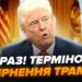 ⚡️В ці хвилини! НЕГАЙНЕ звернення ТРАМПА після скандалу із Зеленським. НАЖИВО ЗІ США @holosameryky