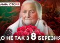 ЧИ СВЯТКУВАТИ 8 БЕРЕЗНЯ? Реальна історія з Акімом Галімовим