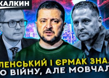 Велика брехня Зеленського і Єрмака: що вони приховують про початок війни 2022? | ГОСТРА ТЕМА ТИЖНЯ
