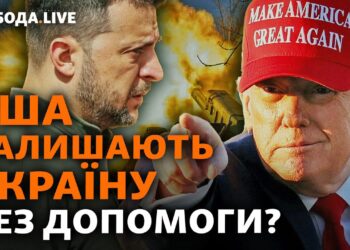 Що ховається за заявами Трампа? Вимоги відставки Зеленського, допомога США, угода | Свобода Live