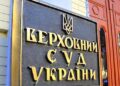 У Верховному Суді вирішили, що протиправні дії ТЦК не звільняють військовозобов’язаного від мобілізації