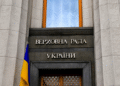 Верховна Рада ухвалила закон щодо призначення одноразової грошової допомоги родинам загиблих захисників