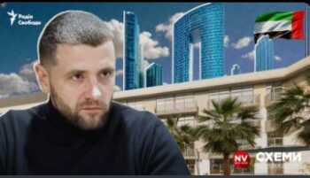 Дружина підозрюваного працівника СБУ Артема Шила придбала майна у Дубаї на $4 млн у 2021-2022 роках