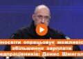 Посадовий оклад стане основою зарплати педпрацівників: МОН працює над змінами