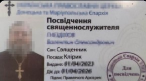 СБУ затримала протоієрея УПЦ МП, який шпигував задля “евакуації” до РФ