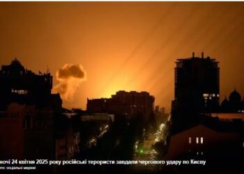 Нічний кривавий удар по Києву – примус до угоди