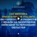 СБУ викрила трьох кліриків УПЦ (МП), які героїзували рашистів і чекали на захоплення Київської та Черкаської областей