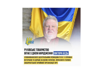 В Народному Русі України привітали владику Віктора Бедь з Днем народження