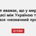 Трамп вважає, що у мирному процесі між Україною та РФ з’явився «незначний прогрес»