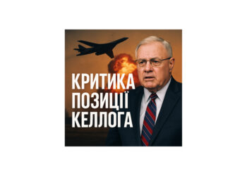Між страхом і обов’язком: політика умиротворення агресора як загроза для України і світу