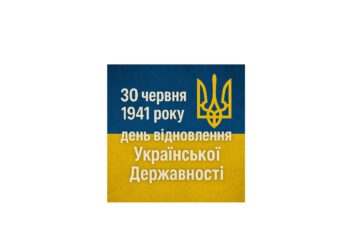 30 червня 1941 року — день відновлення Української Державності і духовної єдності Церков: історична подія національного і богословського значення