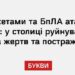 РФ ракетами та БпЛА атакувала Київ: у столиці руйнування, низка жертв та постраждалих