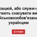 «Або працюй, або служи»: у ФРН вимагають скасувати виплати військовозобов’язаним українцям