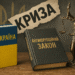 Political and Legal Analysis of Law of Ukraine No. 12414 of July 18, 2025, and the Threats to the Independence of NABU and SAP: A Crisis of Trust, Missed Opportunities, and Lessons for the State