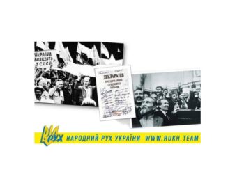 Звернення-вітання Всеукраїнського товариства борців за незалежність України з нагоди 35-річчя прийняття Декларації про державний суверенітет України