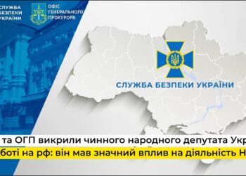 СБУ та ОГП викрили чинного народного депутата України у роботі на рф: він мав значний вплив на діяльність НАБУ (відео)