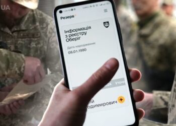 У “Резерві” запустять нові типи відстрочок онлайн: хто їх отримає