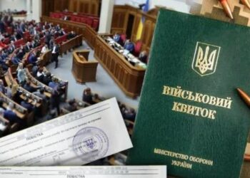 Українцям анулюють відстрочки: що робити, щоб не отримати повістку