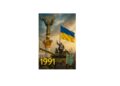 Серпневий заколот 1991 року: спроба реставрації тоталітаризму  та народний спротив — 34 роки тому…