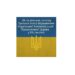 36-та річниця початку Третього етапу відродження Української Автокефальної Православної Церкви у ХХ столітті