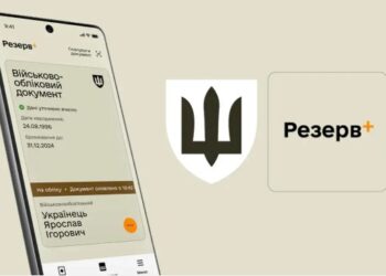 У Резерв+ зʼявився новий сервіс