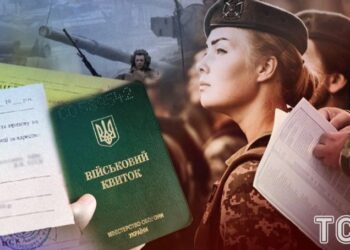 Мобілізація в Україні: повістки вручатимуть по-новому, жінок братимуть на облік і зобов’яжуть пройти ВЛК