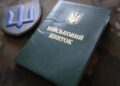 Міноборони планує у 2026 році мобілізовувати по 2500 українців щомісяця