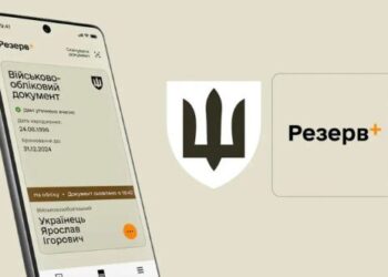 Як знятися з розшуку через “Резерв+” без відвідування ТЦК: пояснення від юриста