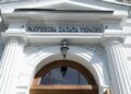 Рахункова палата провела аудит БЕБ – що виявила перевірка