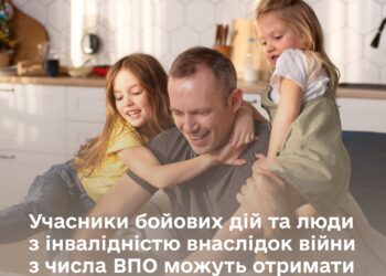 Учасники бойових дій та люди з інвалідністю внаслідок війни з числа ВПО можуть отримати до 2 млн грн на житло