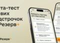 У «Резерв+» з’явилась позначка «ВОС 999»: чи треба йти до ТЦК