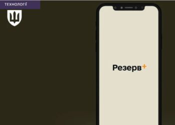 У Резерв+ зʼявилася нова відмітка “ВОС-999”: Міноборони пояснило, що це означає