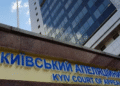 Суд передав в прокуратуру інформацію про роздягання батька детектива НАБУ Магамедрасулова