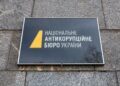 НАБУ взялося за корупційну вертикаль Гетьманцева у податковій – політолог