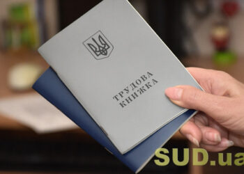Як оцифрувати трудову книжку — відеоінструкція для роботодавців та працівників